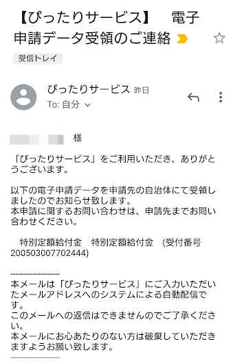 Screenshot_20200508-095530